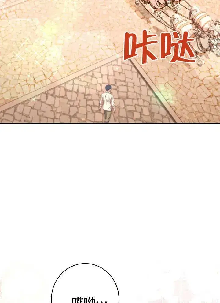 《恶女皇后的专属侍女》第25话图39