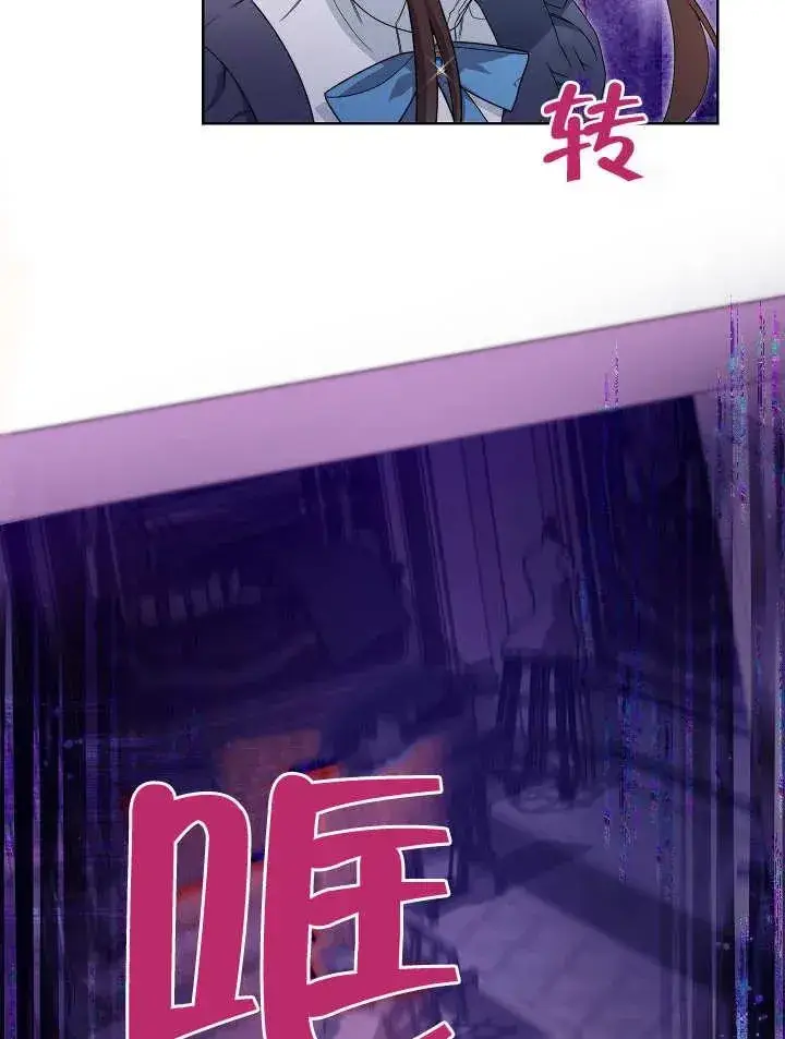 《恶女皇后的专属侍女》第25话图66