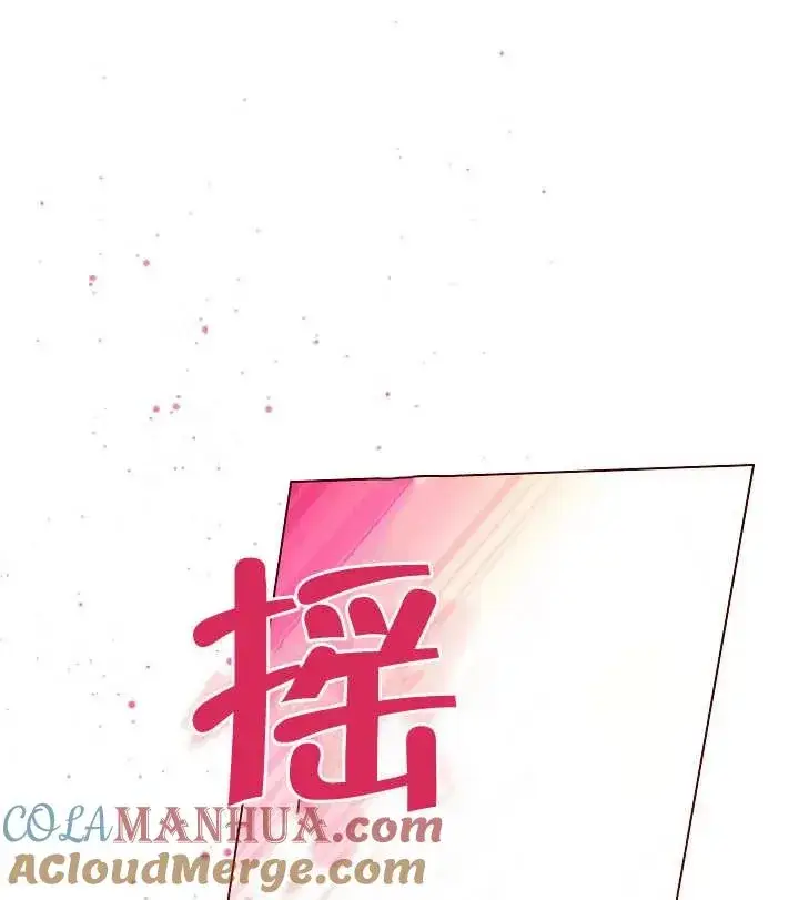 《恶女皇后的专属侍女》第29话图125