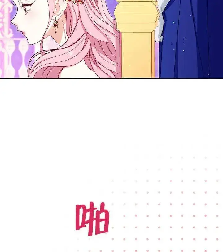 《恶女皇后的专属侍女》第29话图128