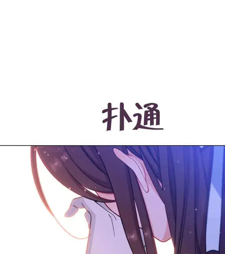 《恶女皇后的专属侍女》第29话图139