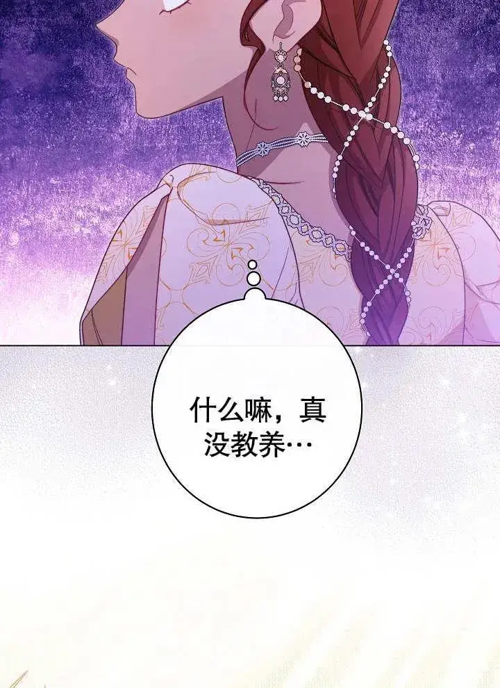 《恶女皇后的专属侍女》第29话图22