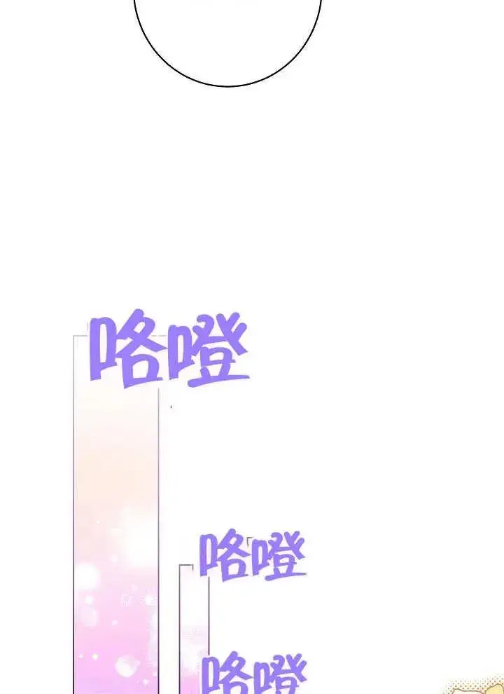 《恶女皇后的专属侍女》第29话图63