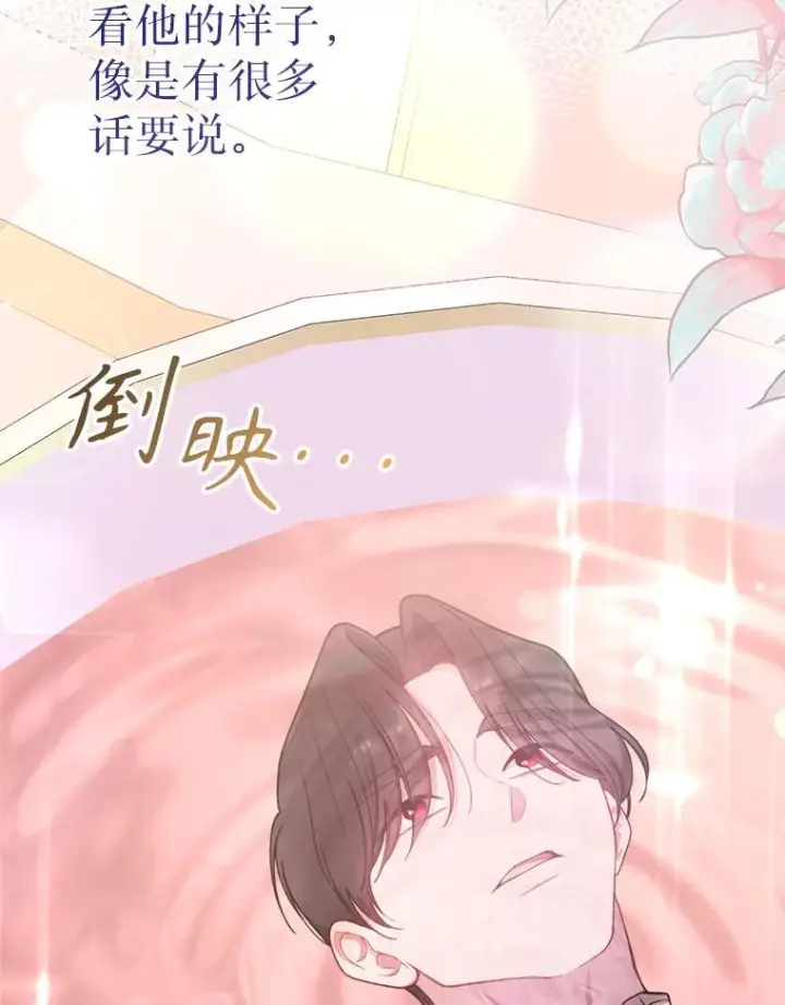 《恶女皇后的专属侍女》59.维诺斯的拜访图112