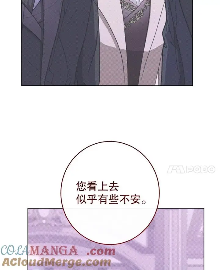《恶女皇后的专属侍女》59.维诺斯的拜访图121
