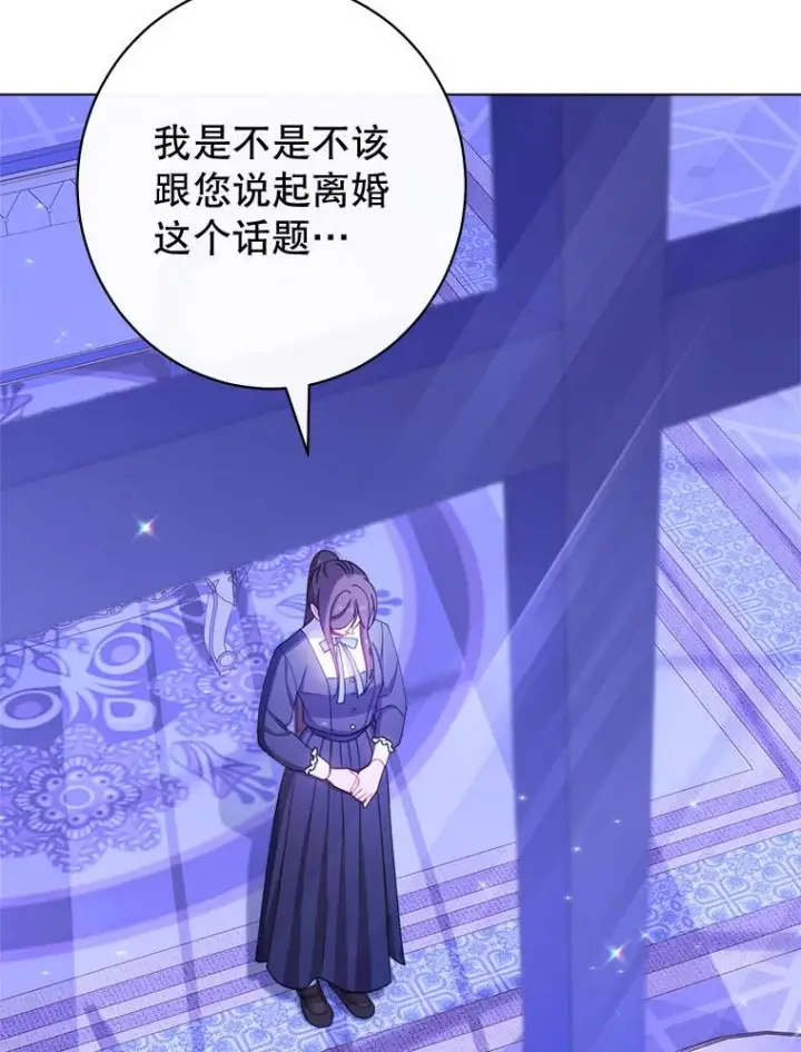 《恶女皇后的专属侍女》59.维诺斯的拜访图47
