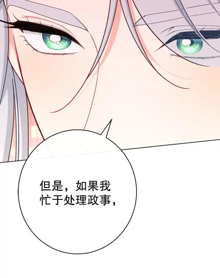 《恶女皇后的专属侍女》60.第60话图160