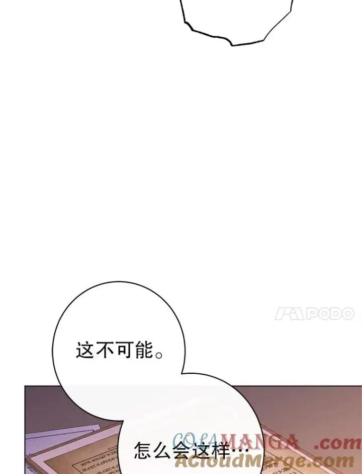 《恶女皇后的专属侍女》61.提交证据图97