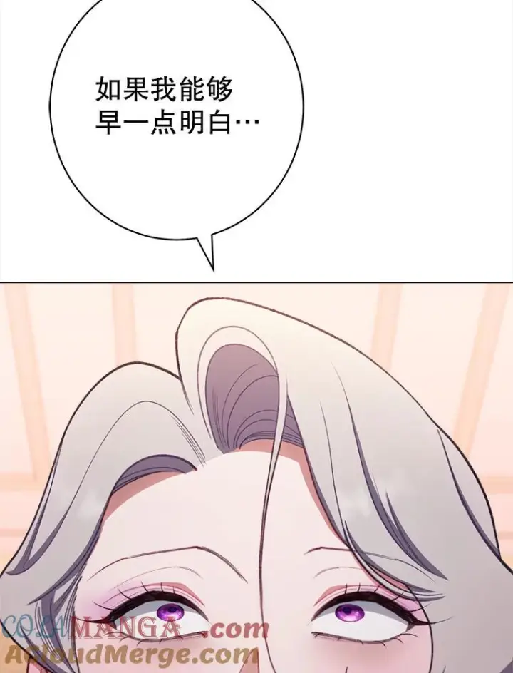 《恶女皇后的专属侍女》62.第62话图113