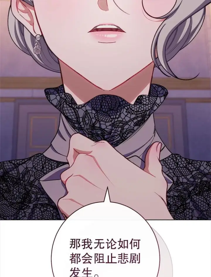 《恶女皇后的专属侍女》62.第62话图114