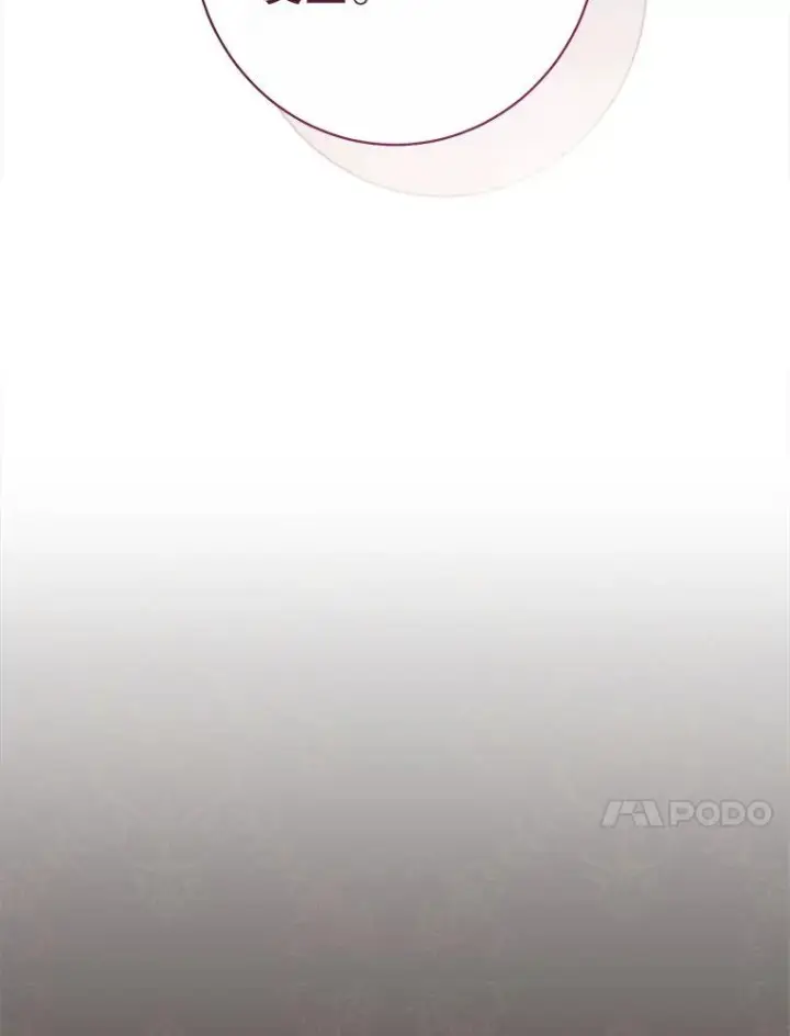 《恶女皇后的专属侍女》62.第62话图115