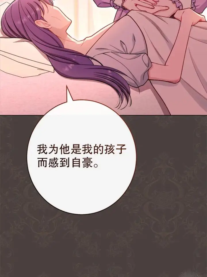 《恶女皇后的专属侍女》62.第62话图123