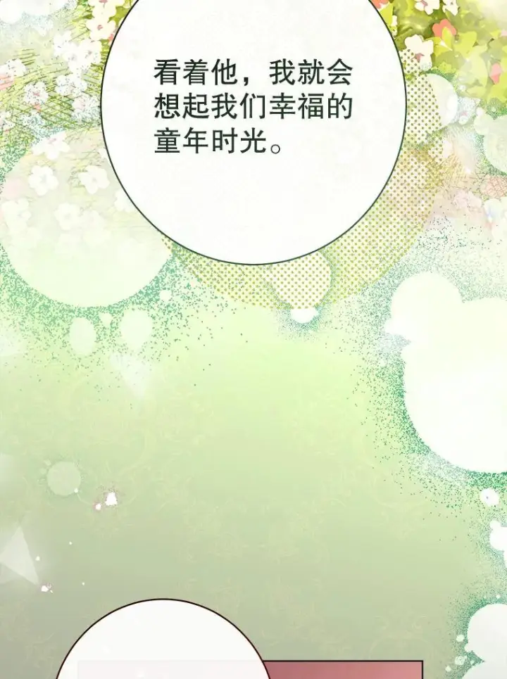 《恶女皇后的专属侍女》62.第62话图127