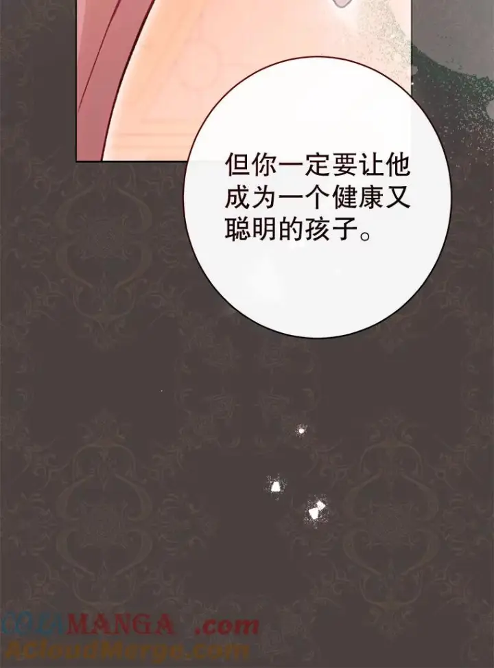 《恶女皇后的专属侍女》62.第62话图129