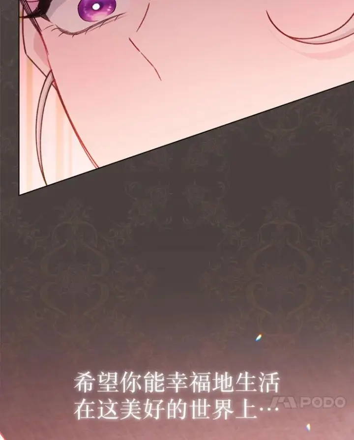 《恶女皇后的专属侍女》62.第62话图131