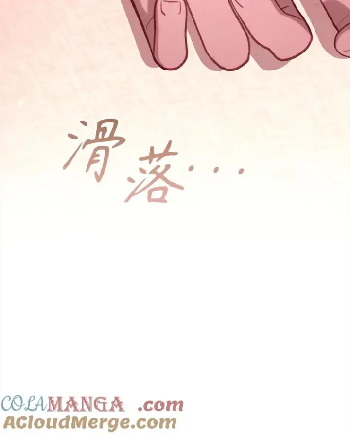 《恶女皇后的专属侍女》62.第62话图133