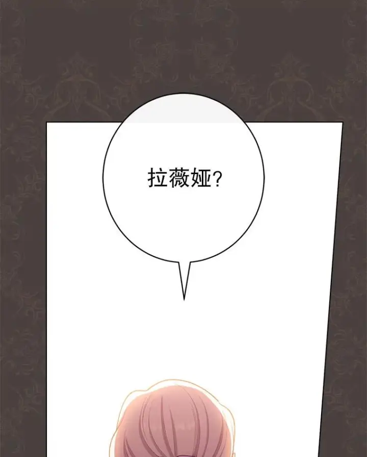 《恶女皇后的专属侍女》62.第62话图136