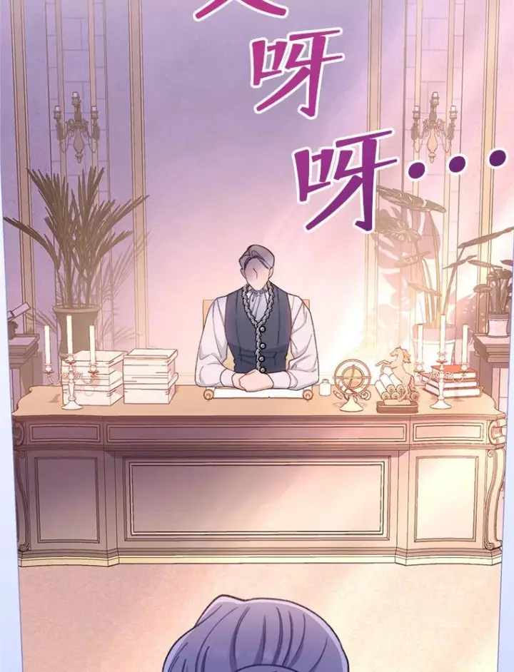 《恶女皇后的专属侍女》62.第62话图14