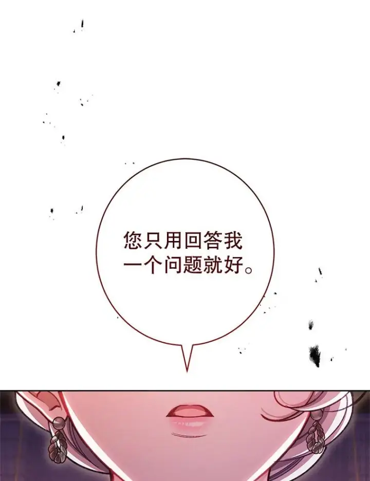 《恶女皇后的专属侍女》62.第62话图147