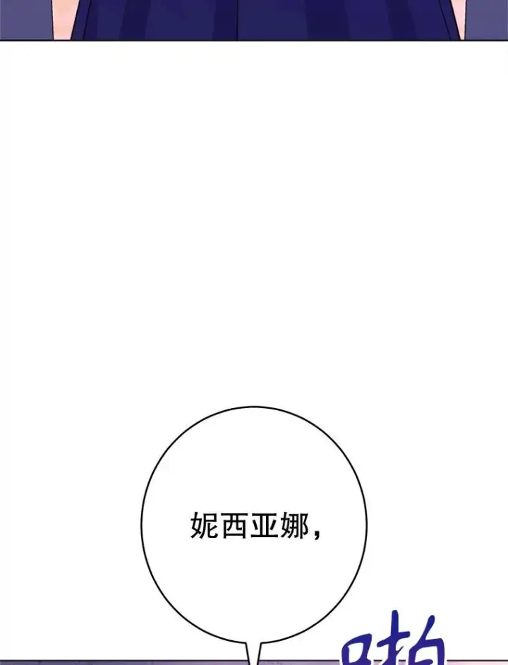 《恶女皇后的专属侍女》62.第62话图16