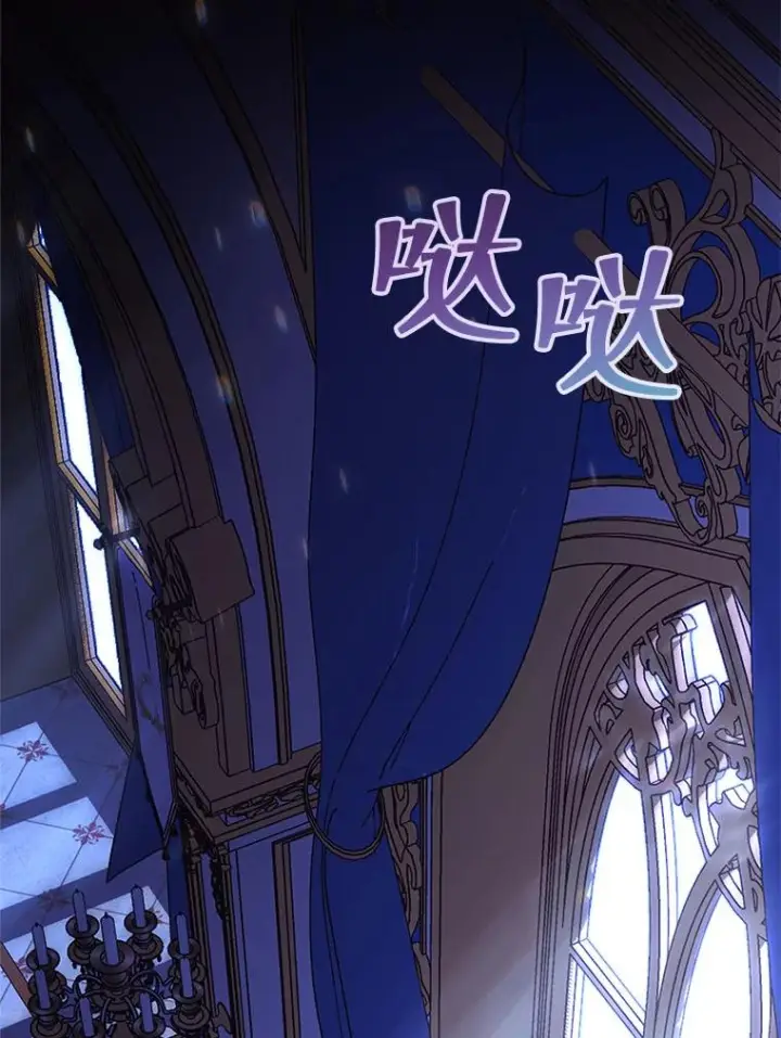 《恶女皇后的专属侍女》62.第62话图2