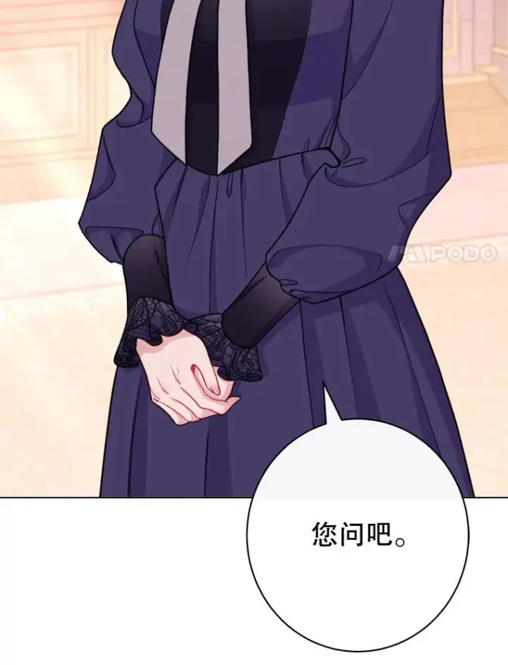 《恶女皇后的专属侍女》62.第62话图20