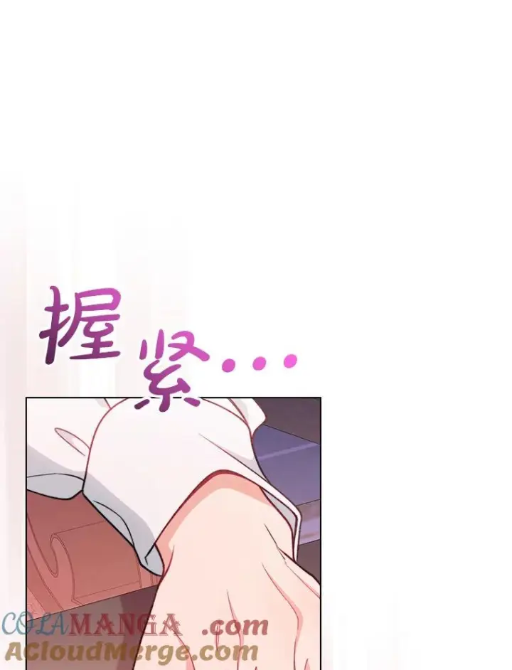 《恶女皇后的专属侍女》62.第62话图21