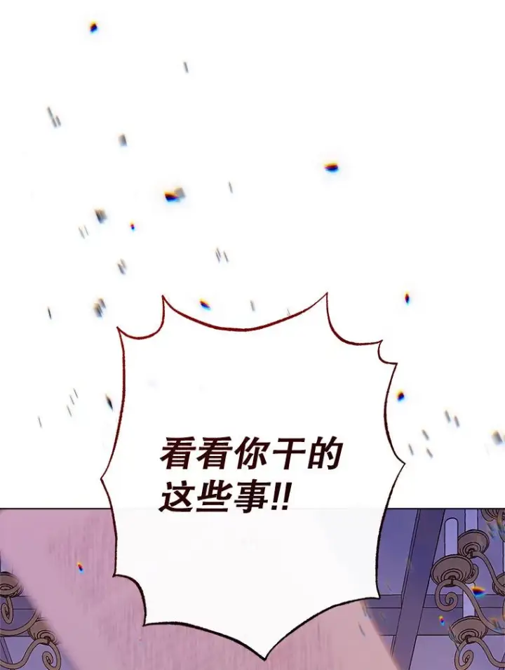 《恶女皇后的专属侍女》62.第62话图27