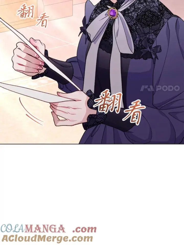 《恶女皇后的专属侍女》62.第62话图33