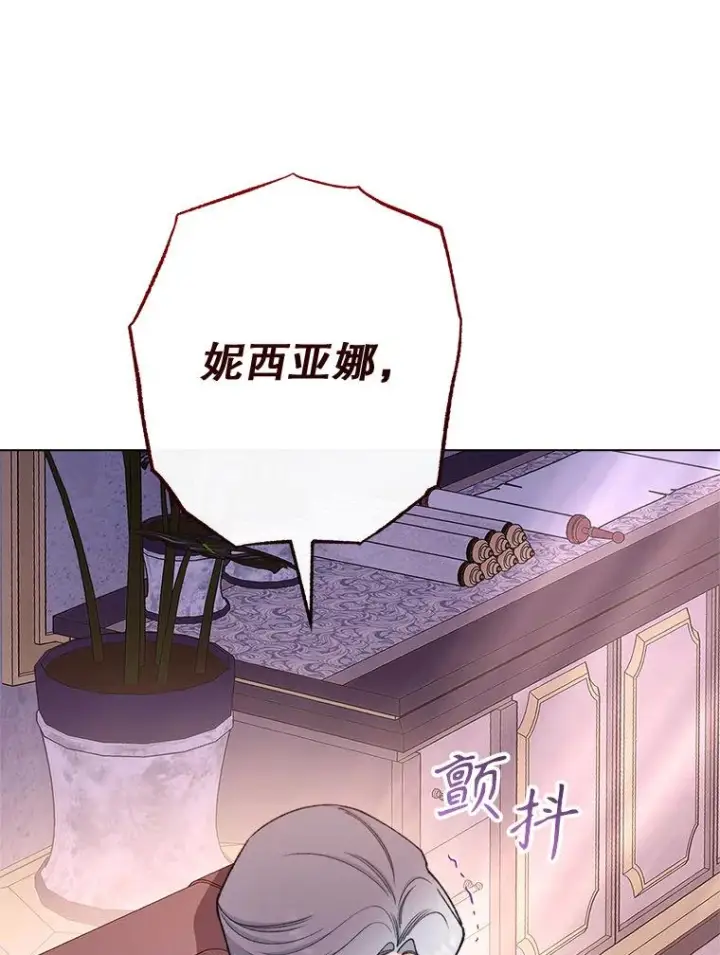 《恶女皇后的专属侍女》62.第62话图34