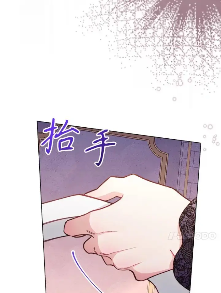 《恶女皇后的专属侍女》62.第62话图39