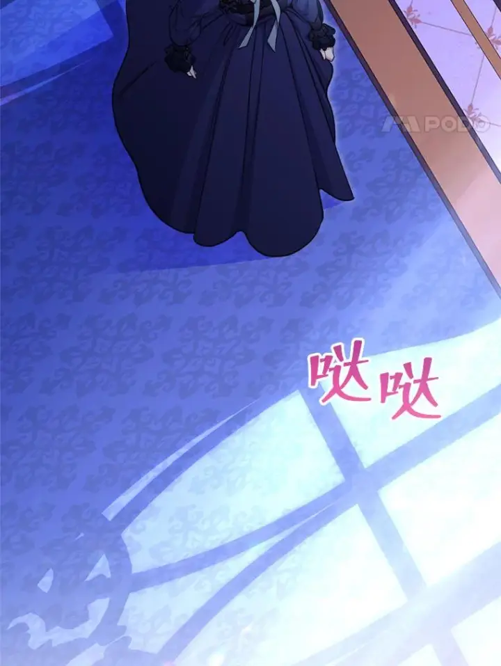 《恶女皇后的专属侍女》62.第62话图4