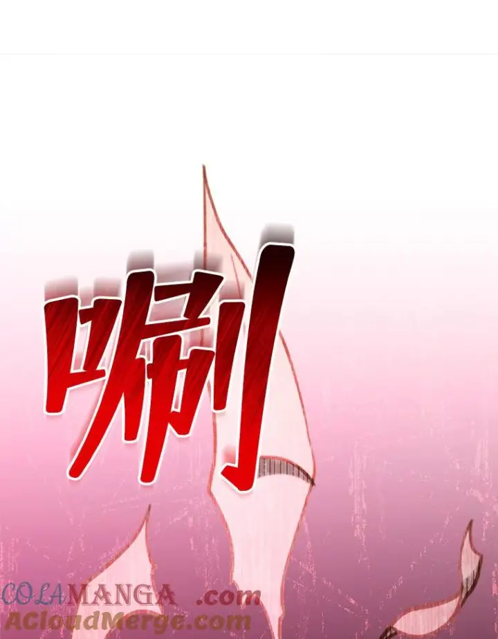 《恶女皇后的专属侍女》62.第62话图41