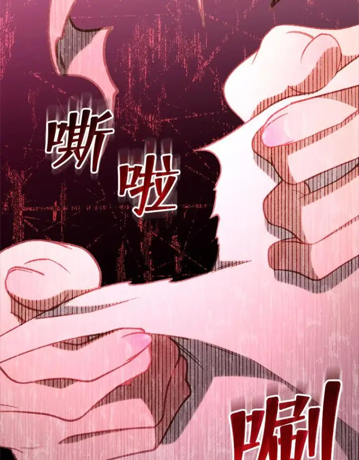 《恶女皇后的专属侍女》62.第62话图42