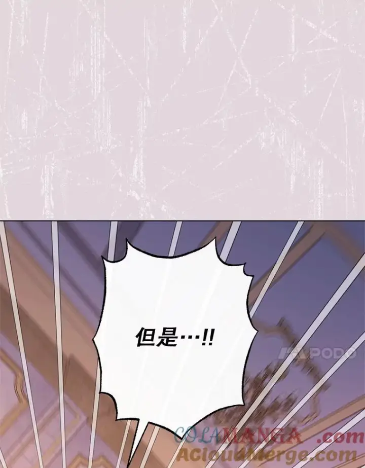 《恶女皇后的专属侍女》62.第62话图49