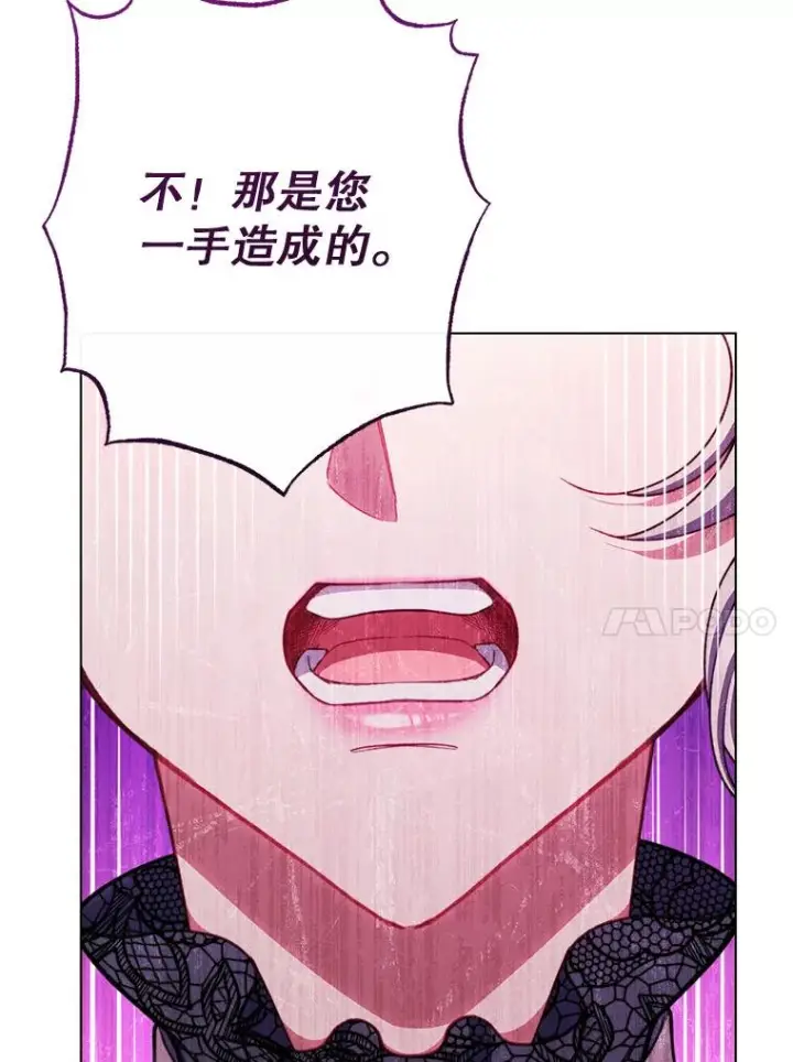 《恶女皇后的专属侍女》62.第62话图59