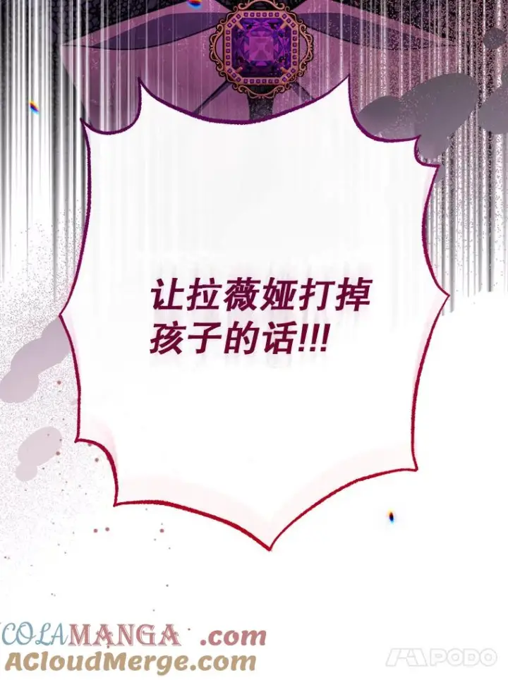 《恶女皇后的专属侍女》62.第62话图65