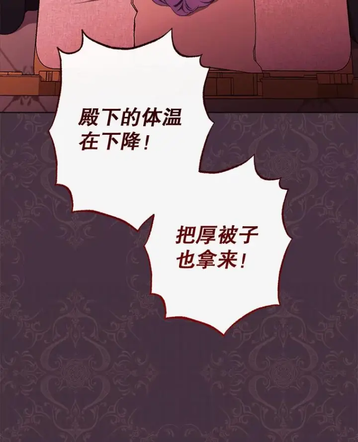 《恶女皇后的专属侍女》62.第62话图78