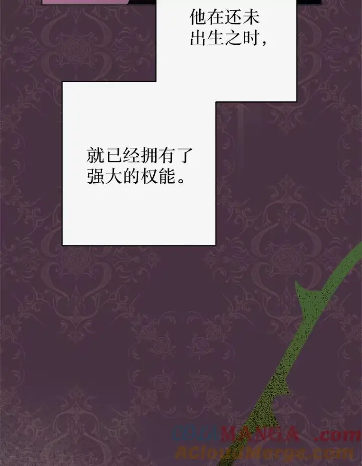 《恶女皇后的专属侍女》62.第62话图81