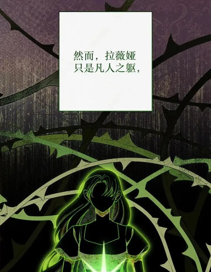 《恶女皇后的专属侍女》62.第62话图82