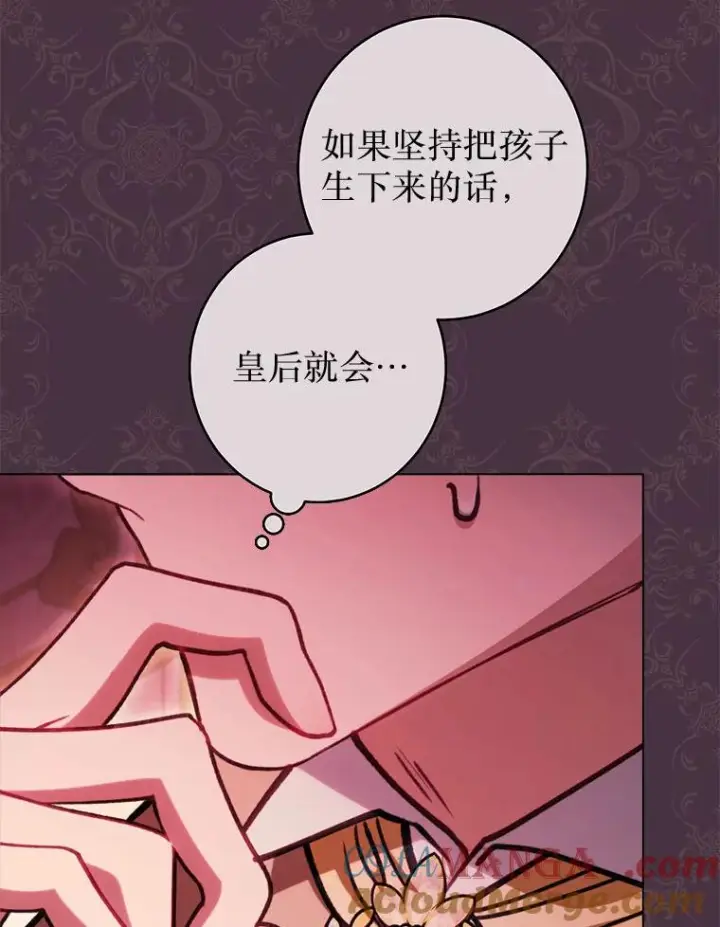 《恶女皇后的专属侍女》62.第62话图85