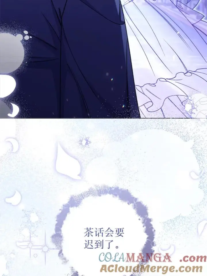 《恶女皇后的专属侍女》62.第62话图9