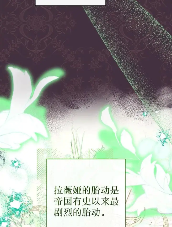 《恶女皇后的专属侍女》62.第62话图90