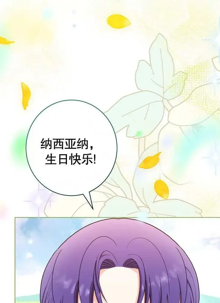《恶女皇后的专属侍女》第57话图10