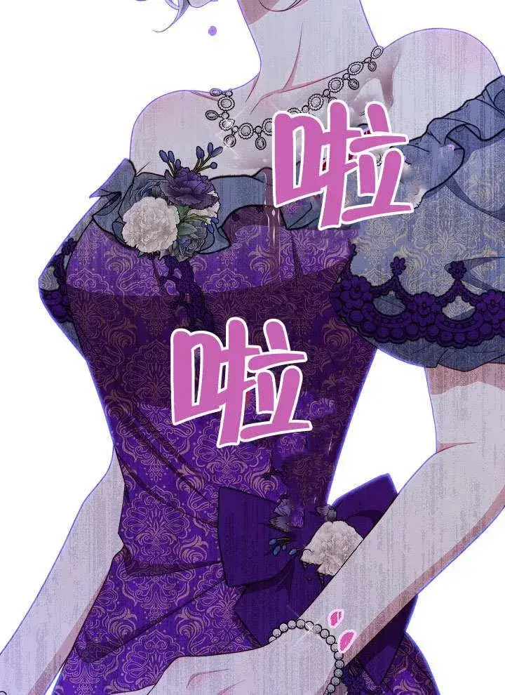 《恶女皇后的专属侍女》第57话图122