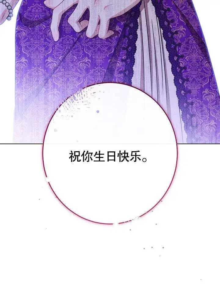 《恶女皇后的专属侍女》第57话图123