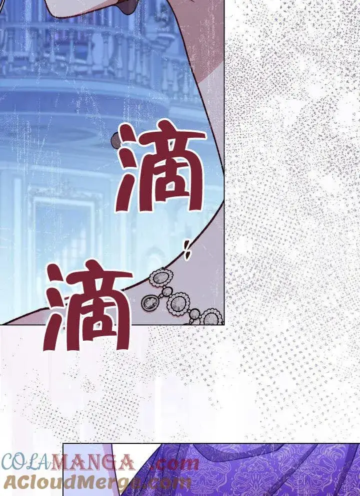 《恶女皇后的专属侍女》第57话图125
