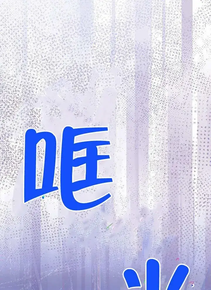 《恶女皇后的专属侍女》第57话图132