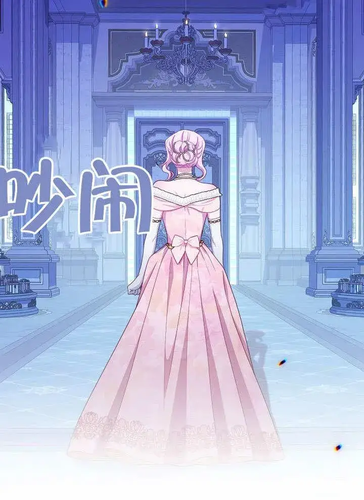 《恶女皇后的专属侍女》第57话图147