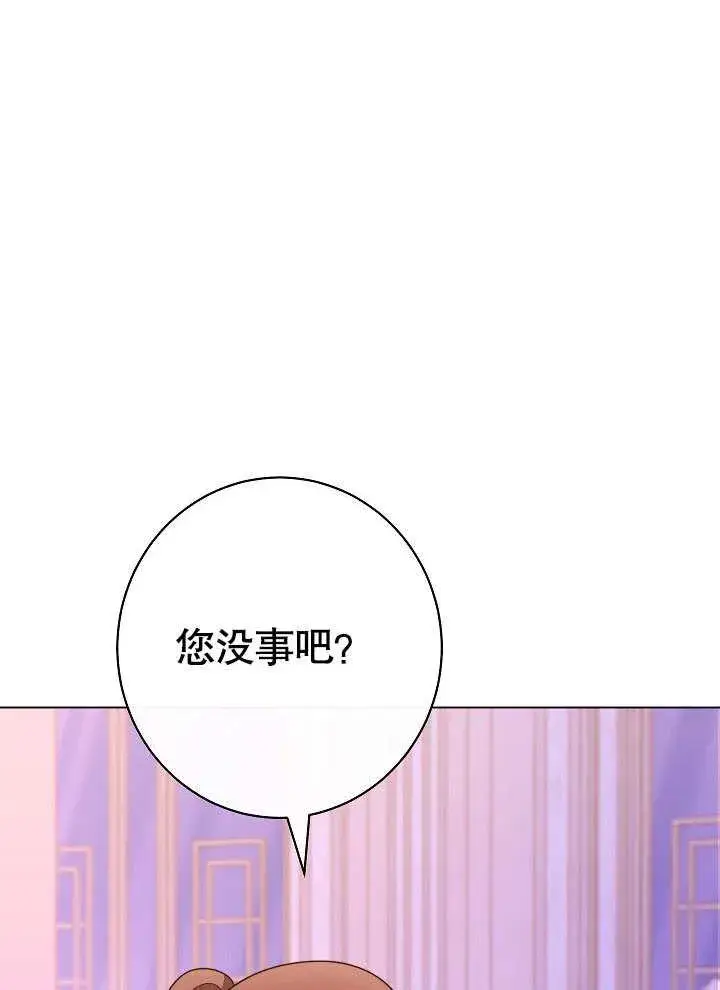 《恶女皇后的专属侍女》第57话图150